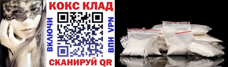 купить наркотик  Кочубеевское  COCAIN Колумбийский 