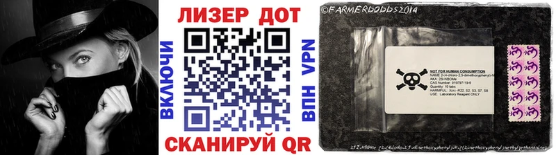 Марки NBOMe 1500мкг  Кочубеевское 